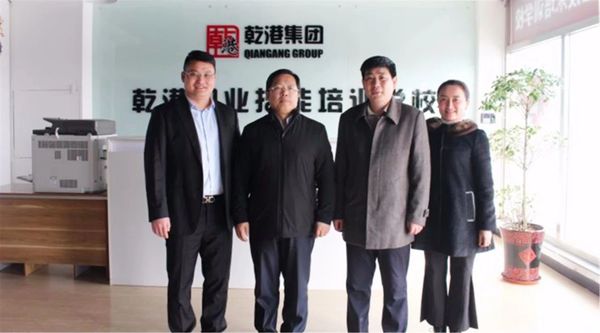 乾港集團 乾港集團