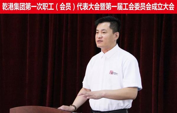 乾港集團 乾港集團