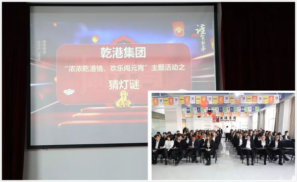 乾港集團 乾港集團