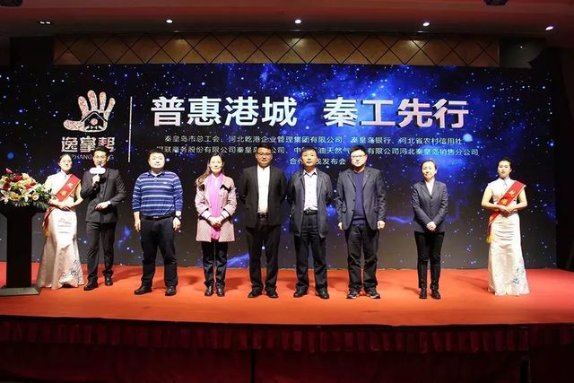 乾港集團與秦工會強強聯(lián)合 乾港集團與秦工會強強聯(lián)合