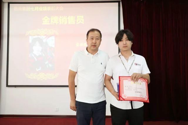 金牌銷售員 金牌銷售員